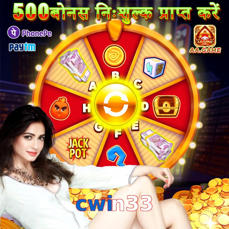 cwin33