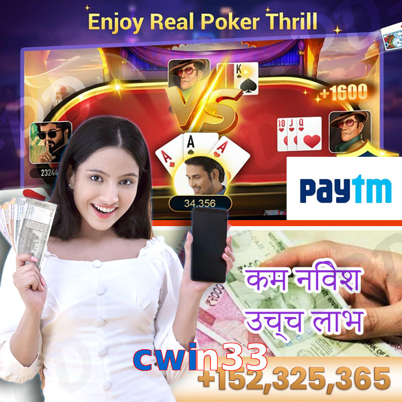 cwin33